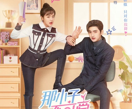Download Drama China Cute Bodyguard Subtitle Indonesia