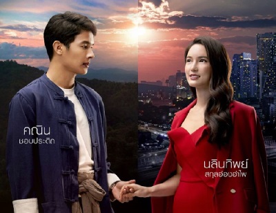 Drama Thailand My Romance From Far Away Subtitle Indonesia