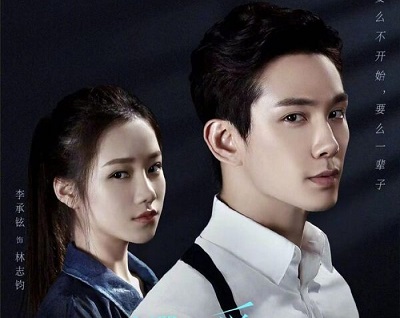 drama china Love is Leaving drachindo
