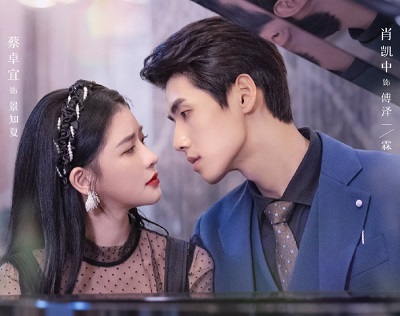Fall in Love 2022