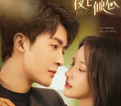 Night of Love With You poster