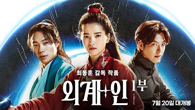 Alienoid (2022)