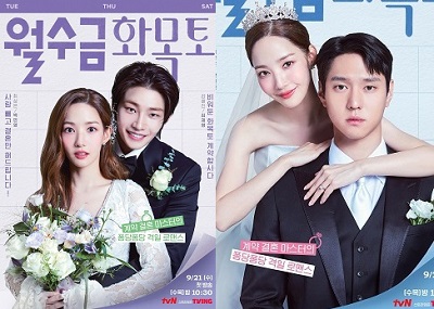 Love-in-Contract-Poster4