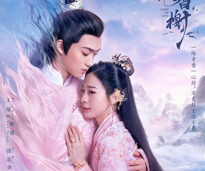 Scent of Love (2022)