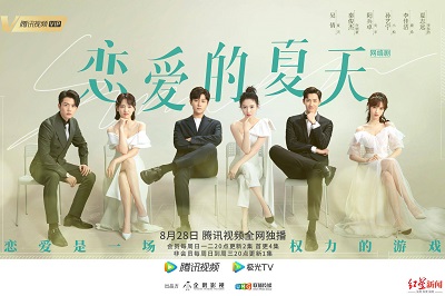 drama china 2022