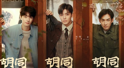 Download Drama China Hu Tong Subtitle Indonesia