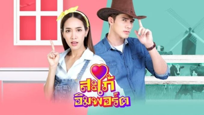 Download Drama Thailand Sapai Import Subtitle Indonesia