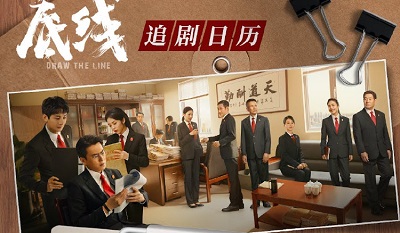 Draw the Line (2022)