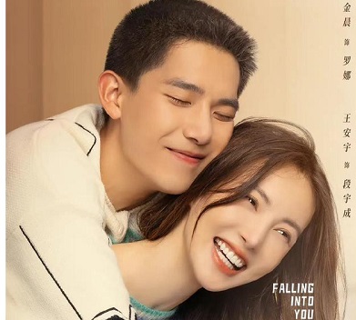 Falling Into You