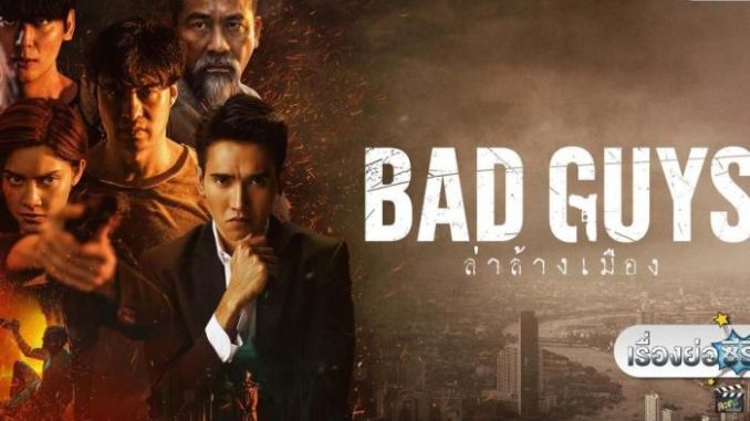 bad guys