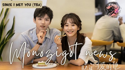 drama china Since I Met U