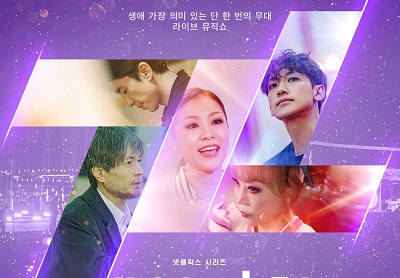 korean-music-variety-show-take-1-coming-to-netflix-in-october-2022-poster-1
