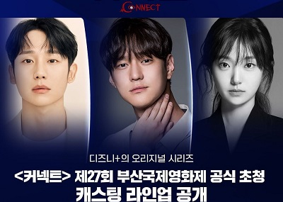 Download Drama Korea Connect Subtitle Indonesia