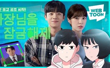 Unlock My Boss (2022)