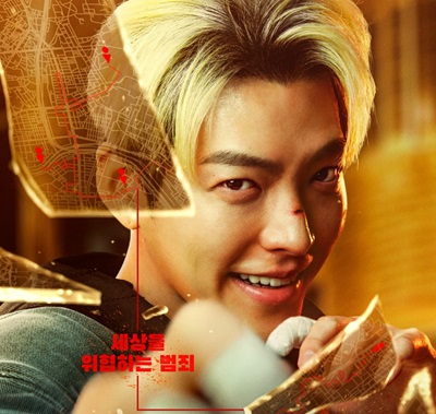 Download Film Korea Officer Black Belt Subtitle Indonesia
